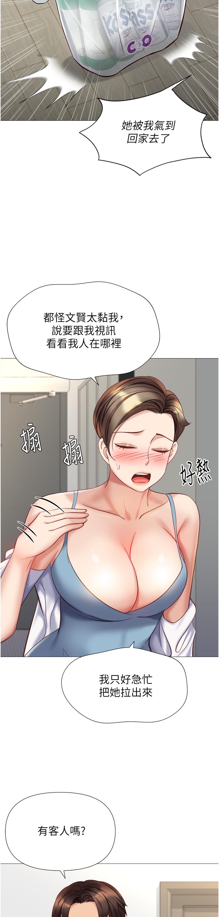 [韩国漫画] 女儿闺蜜都归ME 剧情,巨乳大奶#[35P]-7
