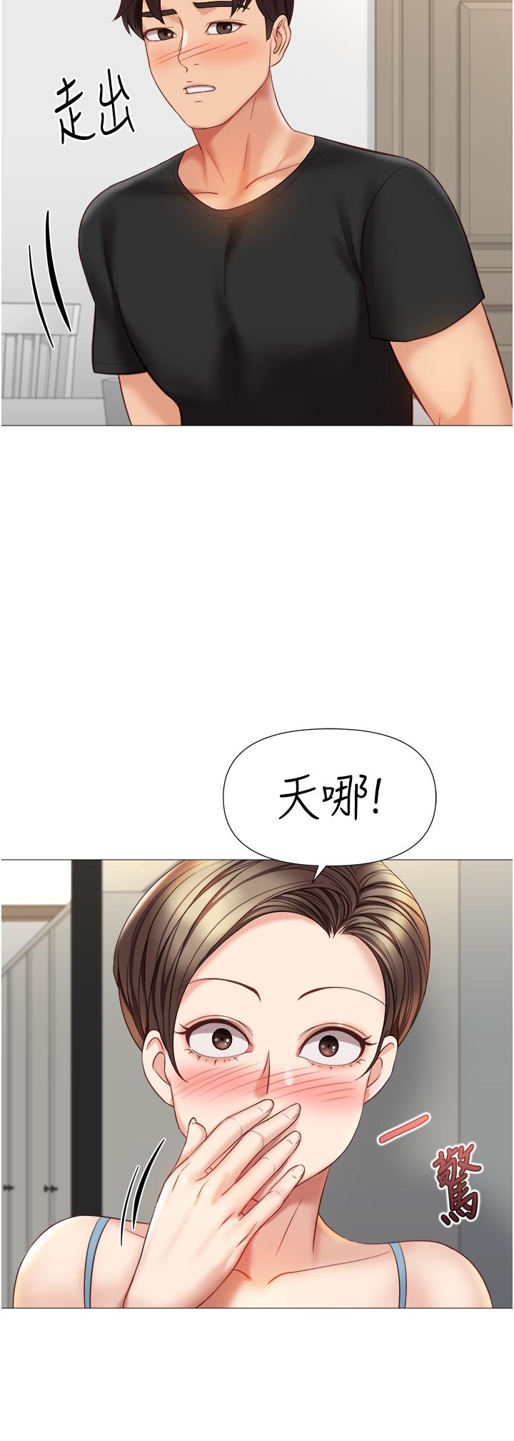 [韩国漫画] 女儿闺蜜都归ME 剧情,巨乳大奶#[35P]-8