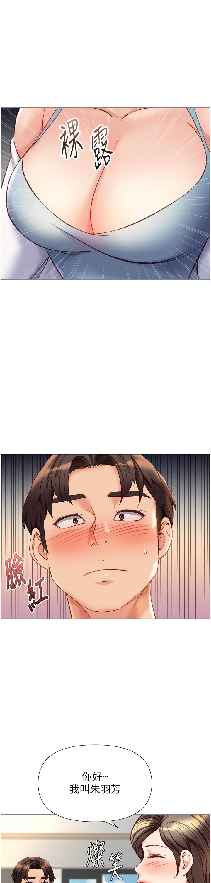 [韩国漫画] 女儿闺蜜都归ME 剧情,巨乳大奶#[35P]-9