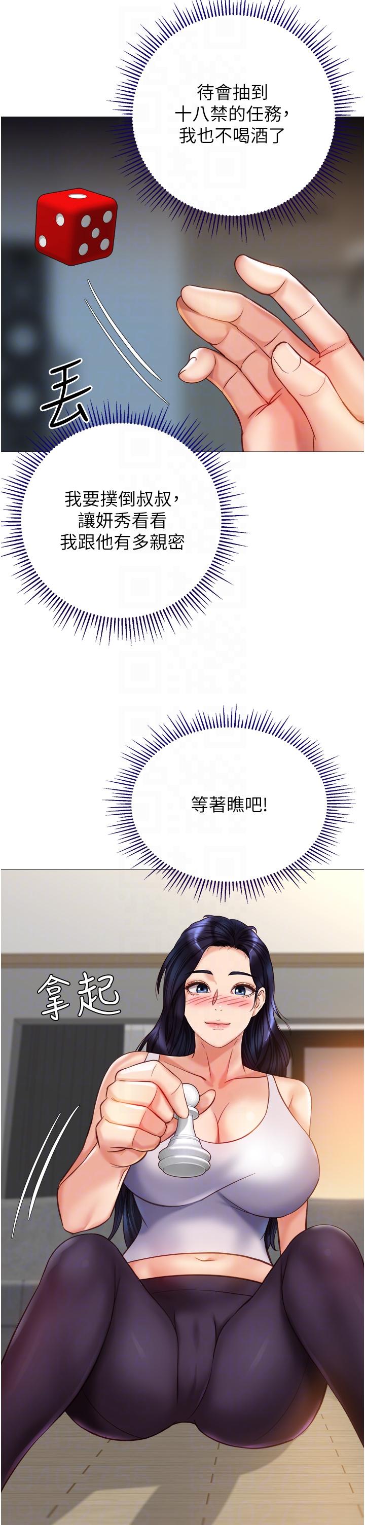 [韩国漫画] 女儿闺蜜都归ME 剧情,巨乳大奶#[35P]-13