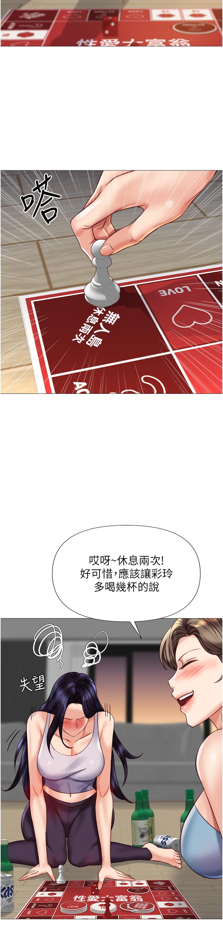 [韩国漫画] 女儿闺蜜都归ME 剧情,巨乳大奶#[35P]-14