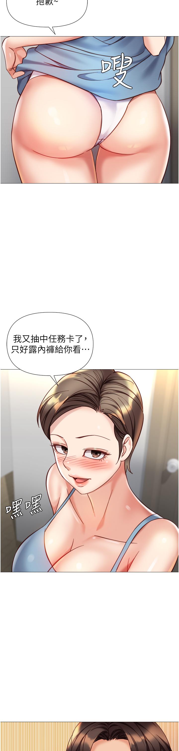 [韩国漫画] 女儿闺蜜都归ME 剧情,巨乳大奶#[35P]-20