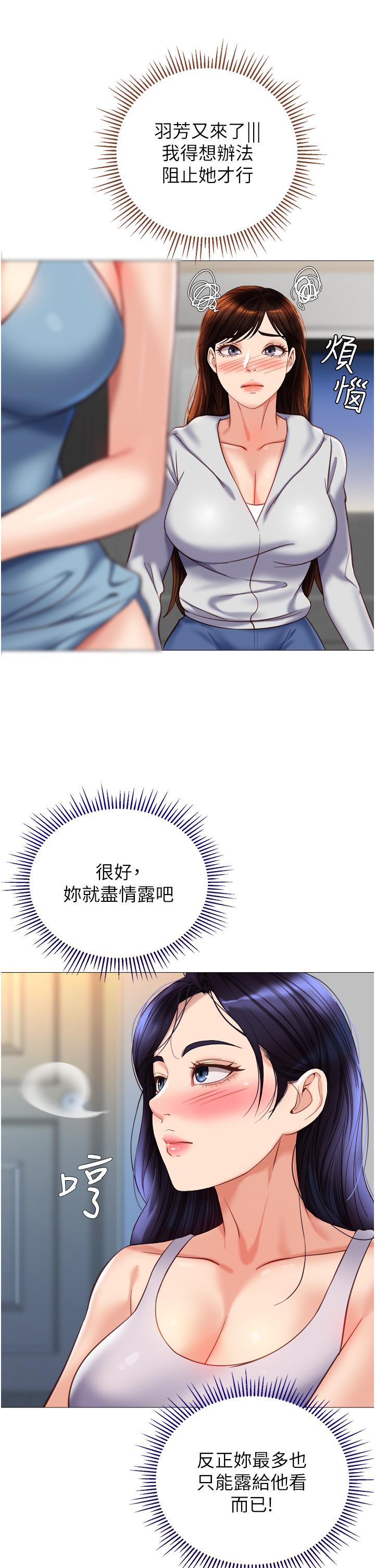 [韩国漫画] 女儿闺蜜都归ME 剧情,巨乳大奶#[35P]-22