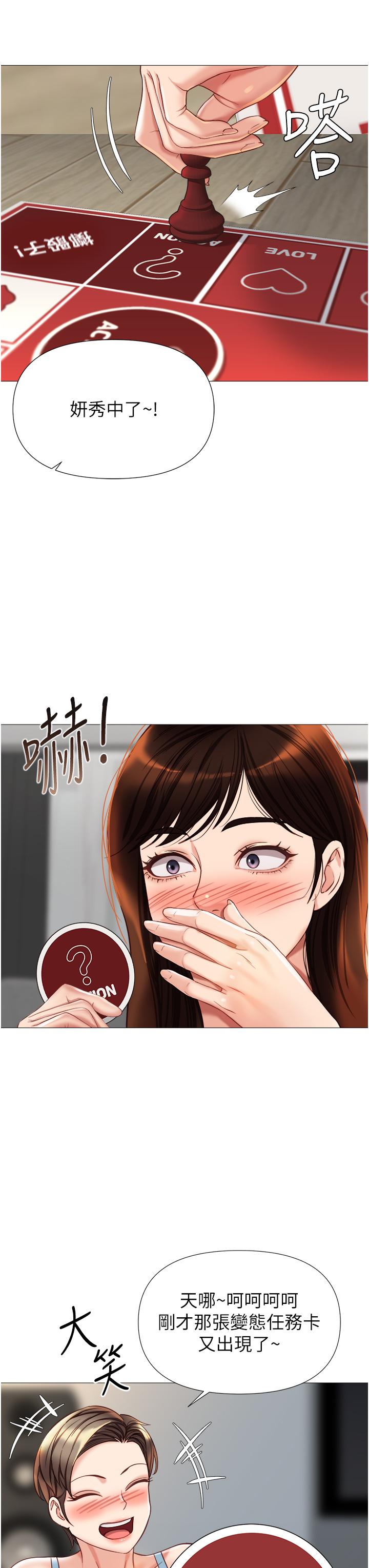[韩国漫画] 女儿闺蜜都归ME 剧情,巨乳大奶#[35P]-24