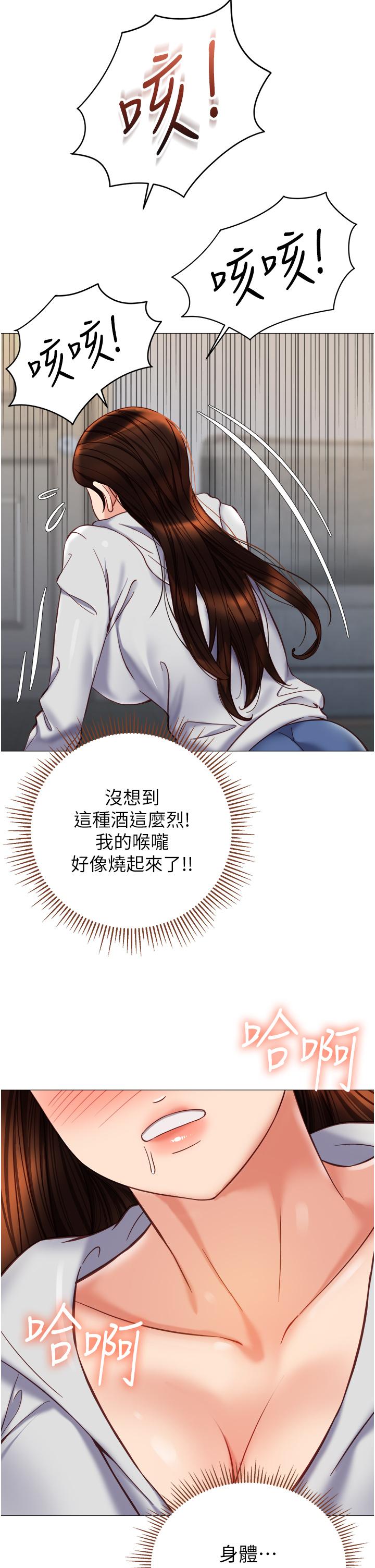 [韩国漫画] 女儿闺蜜都归ME 剧情,巨乳大奶#[35P]-28