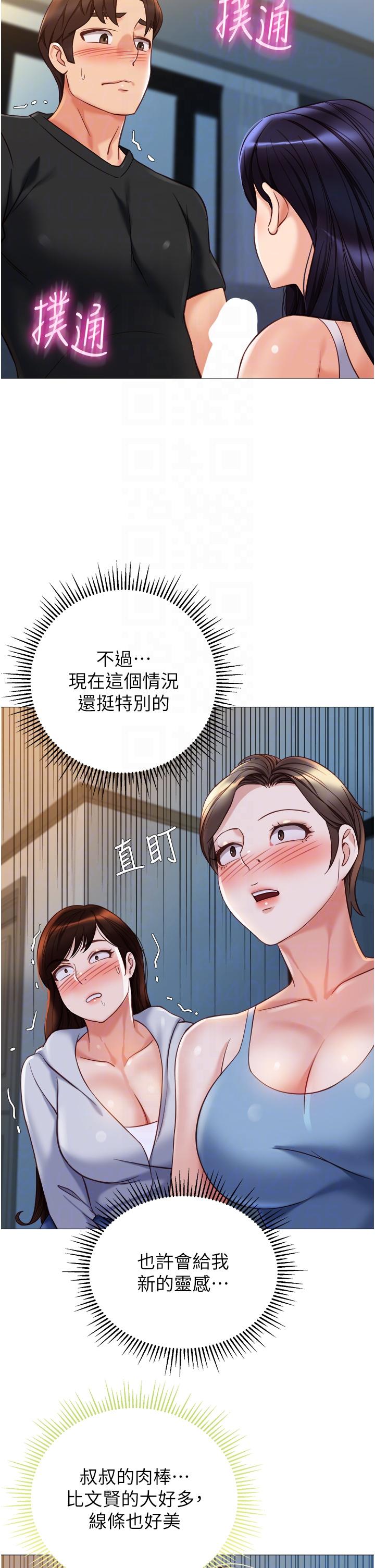 [韩国漫画] 女儿闺蜜都归ME 剧情,巨乳大奶#[35P]-33