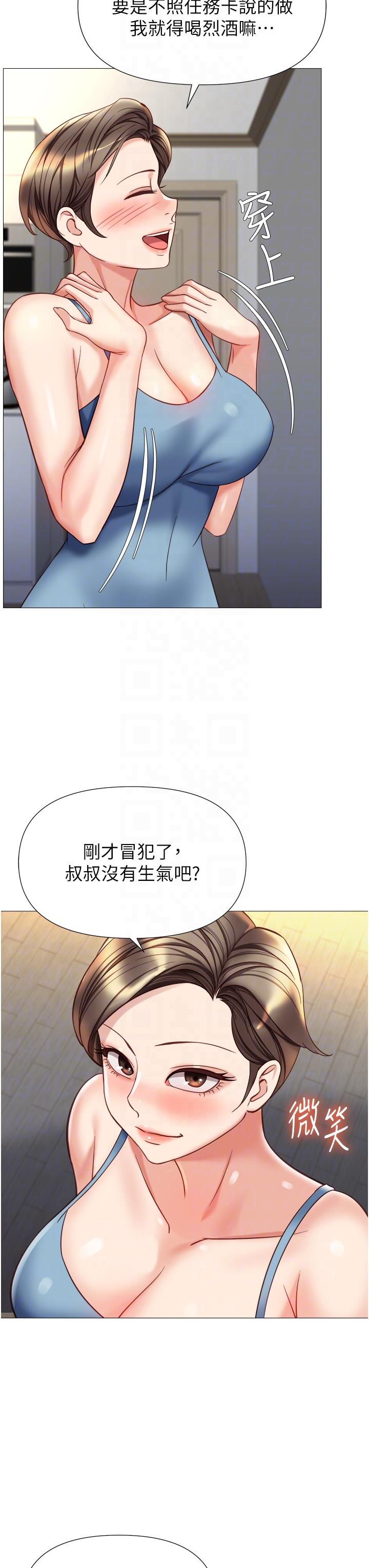 [韩国漫画] 女儿闺蜜都归ME 剧情,巨乳大奶#[35P]-5
