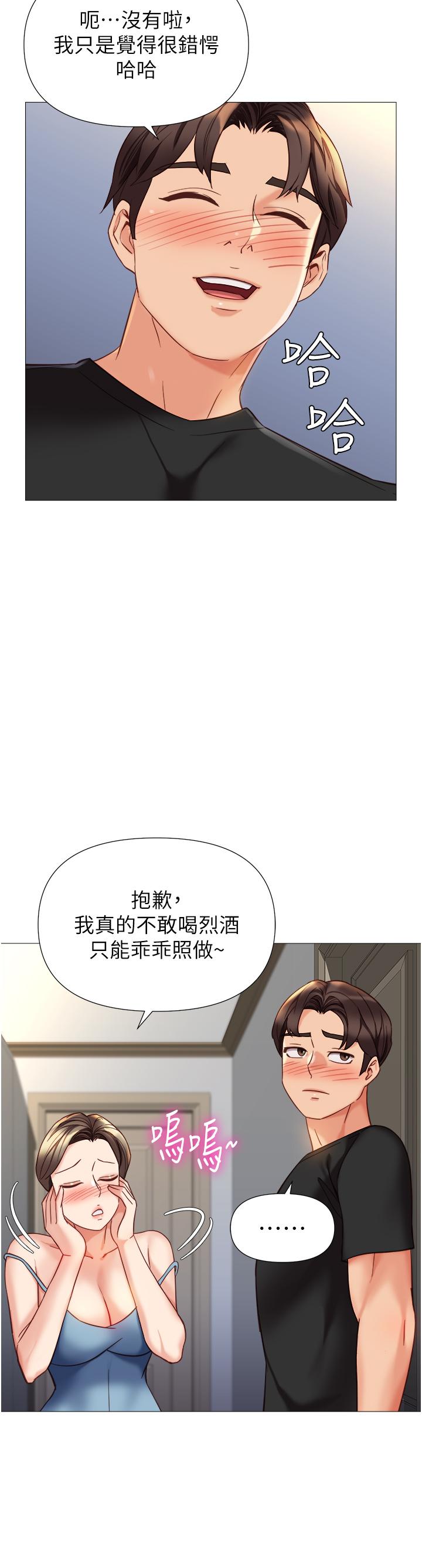 [韩国漫画] 女儿闺蜜都归ME 剧情,巨乳大奶#[35P]-6