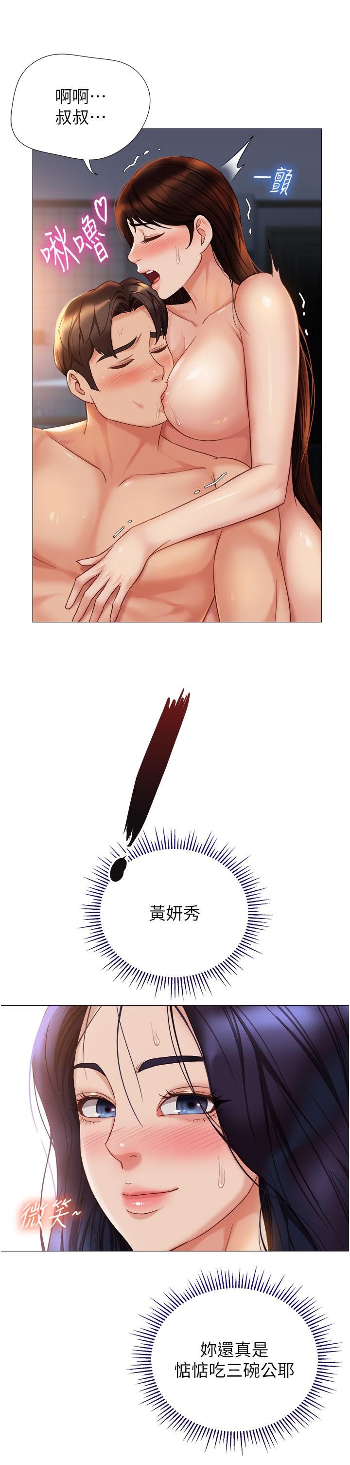 [韩国漫画] 女儿闺蜜都归ME 剧情,巨乳大奶#[30P]-29