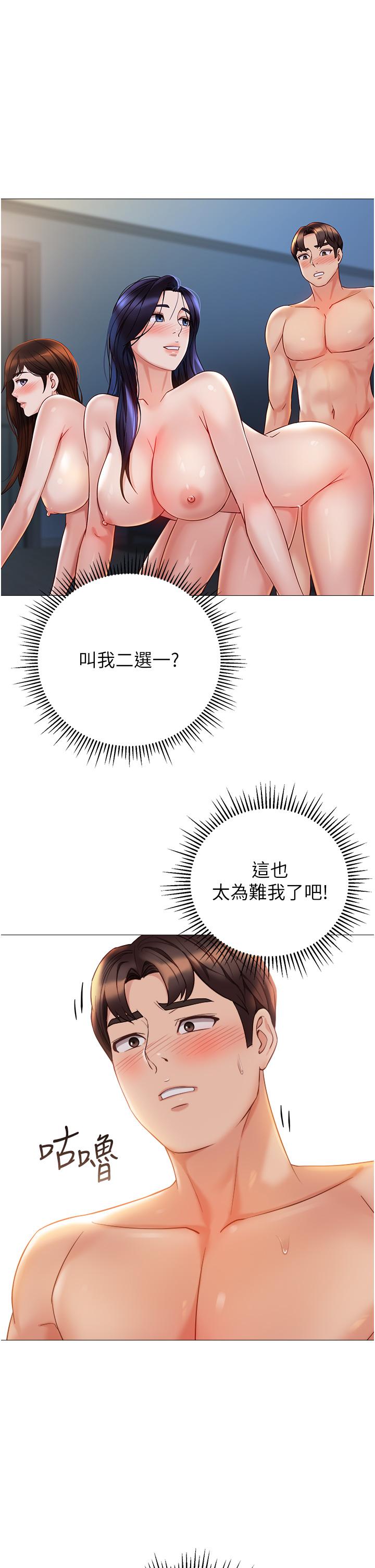 [韩国漫画] 女儿闺蜜都归ME 剧情,巨乳大奶#[33P]-1