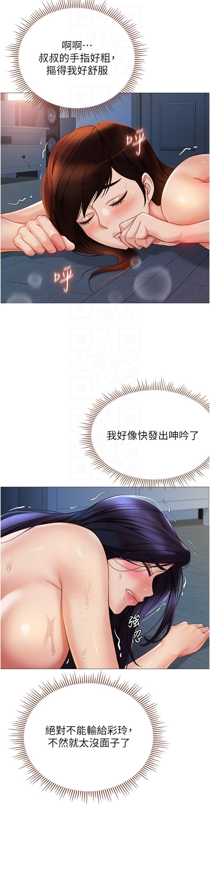 [韩国漫画] 女儿闺蜜都归ME 剧情,巨乳大奶#[33P]-14