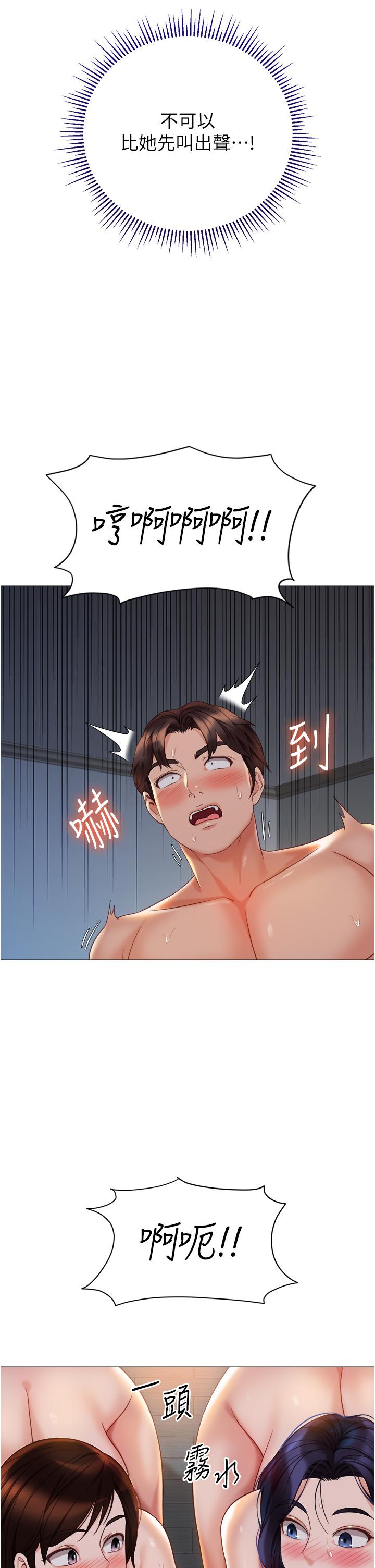 [韩国漫画] 女儿闺蜜都归ME 剧情,巨乳大奶#[33P]-16