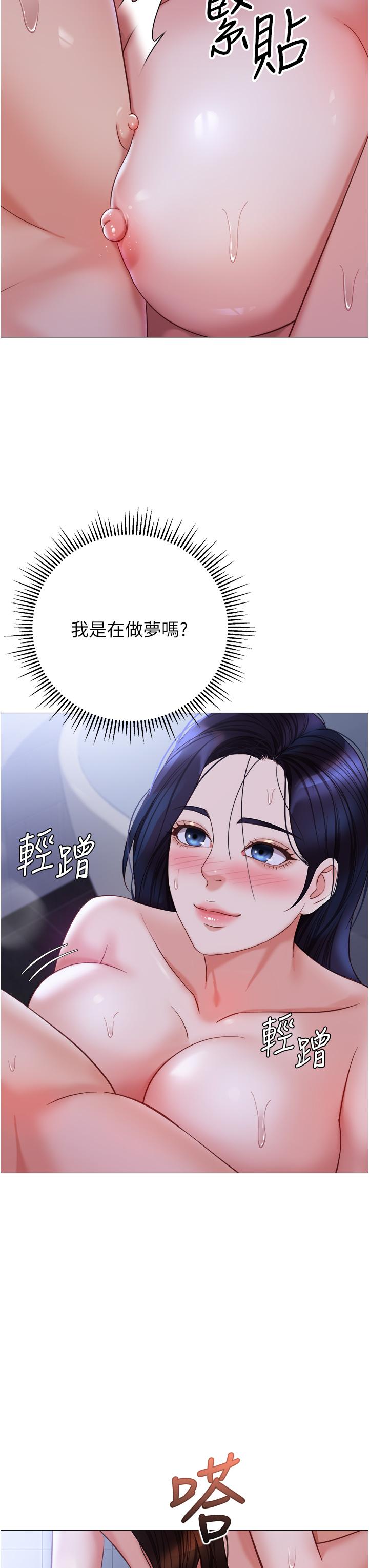 [韩国漫画] 女儿闺蜜都归ME 剧情,巨乳大奶#[33P]-23