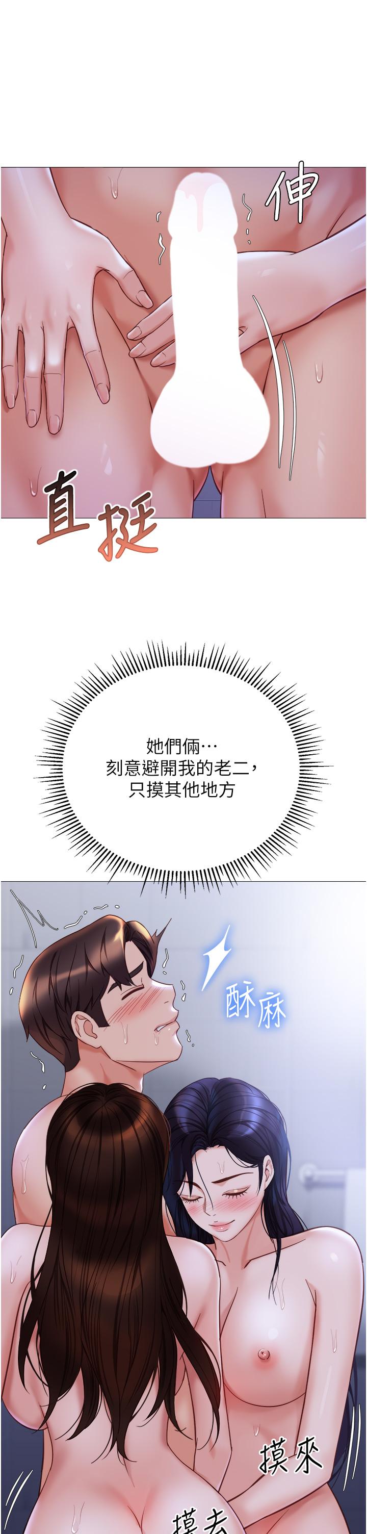 [韩国漫画] 女儿闺蜜都归ME 剧情,巨乳大奶#[33P]-27