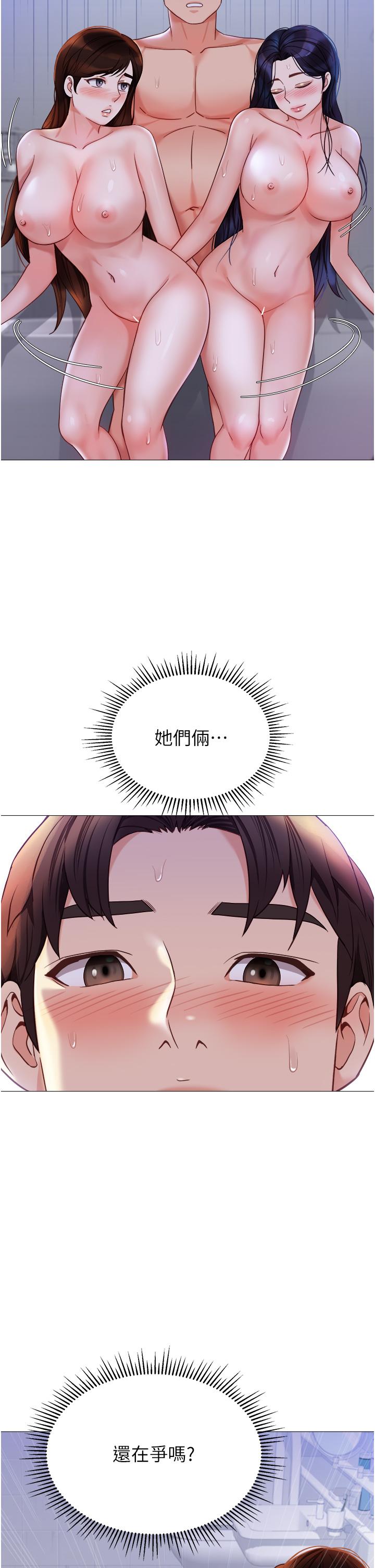 [韩国漫画] 女儿闺蜜都归ME 剧情,巨乳大奶#[33P]-29