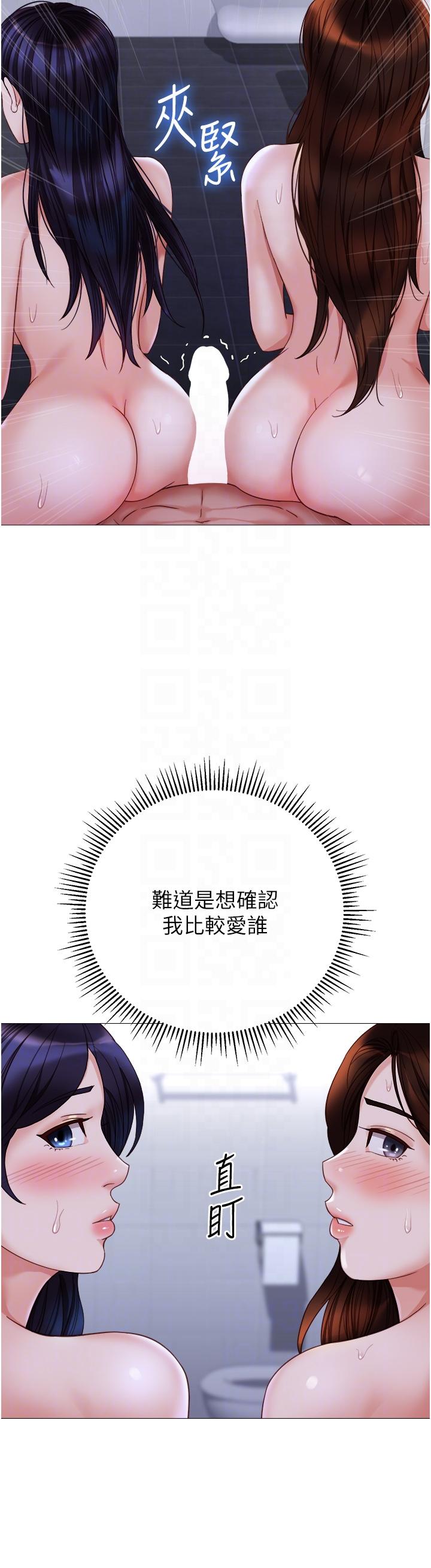 [韩国漫画] 女儿闺蜜都归ME 剧情,巨乳大奶#[33P]-30