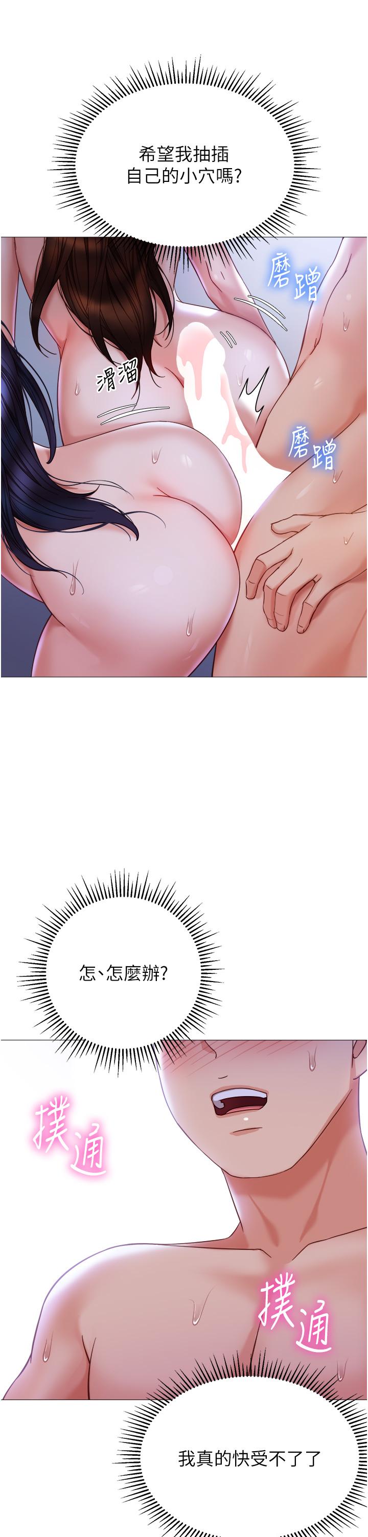 [韩国漫画] 女儿闺蜜都归ME 剧情,巨乳大奶#[33P]-31