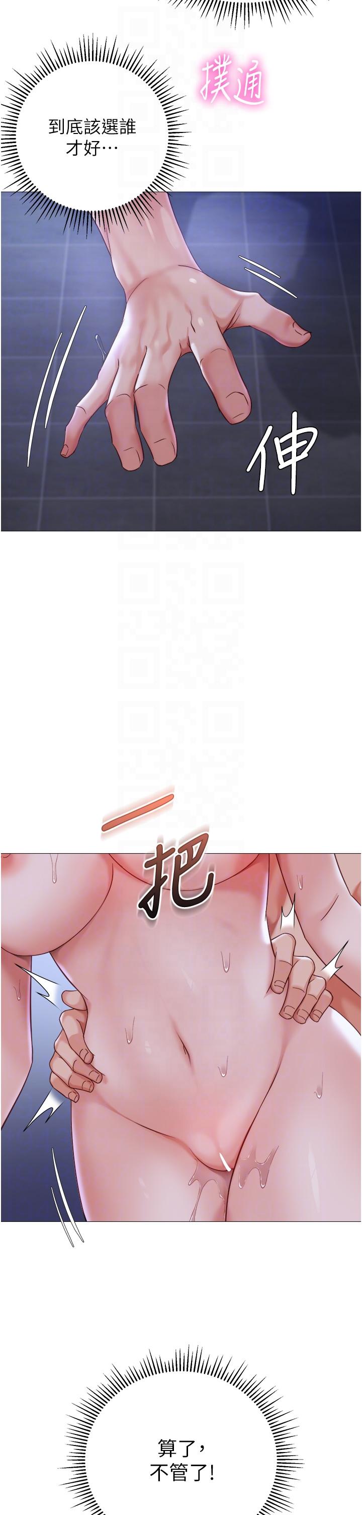 [韩国漫画] 女儿闺蜜都归ME 剧情,巨乳大奶#[33P]-32