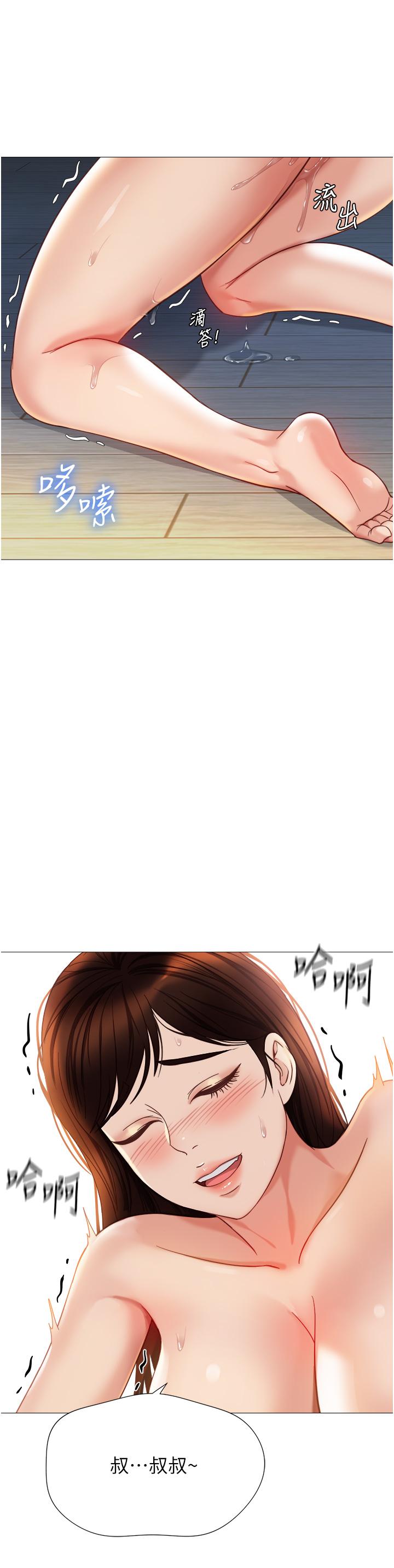 [韩国漫画] 女儿闺蜜都归ME 剧情,巨乳大奶#[33P]-5