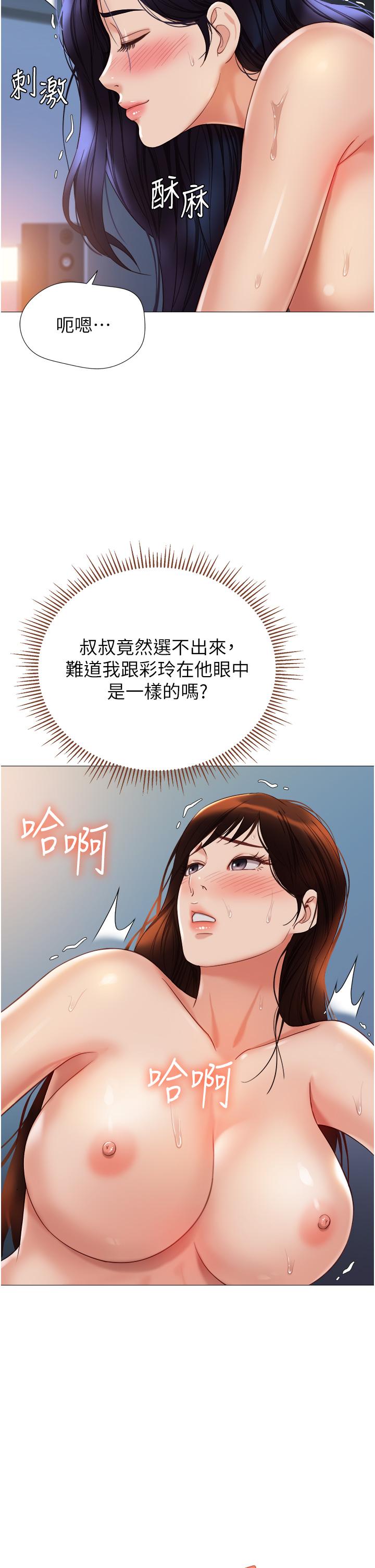 [韩国漫画] 女儿闺蜜都归ME 剧情,巨乳大奶#[33P]-9