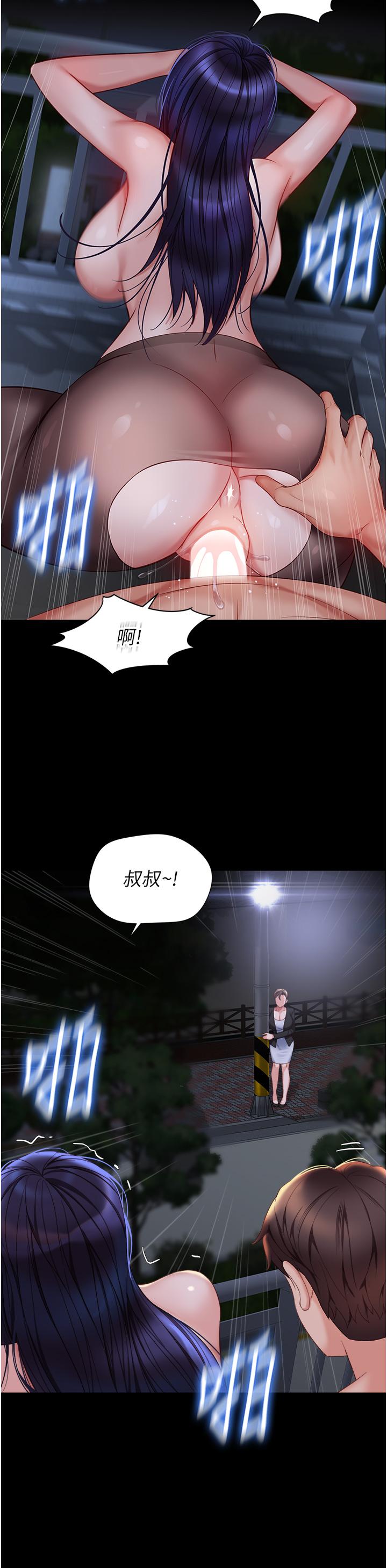 [韩国漫画] 女儿闺蜜都归ME 剧情,巨乳大奶#[34P]-31
