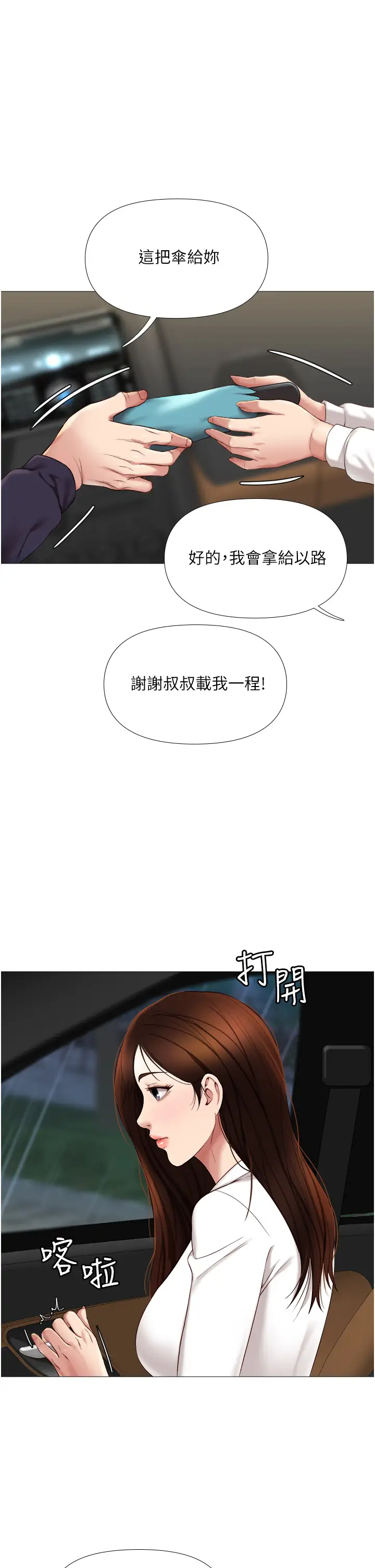 [韩国漫画] 女儿闺蜜都归ME 剧情,巨乳大奶#[42P]-11
