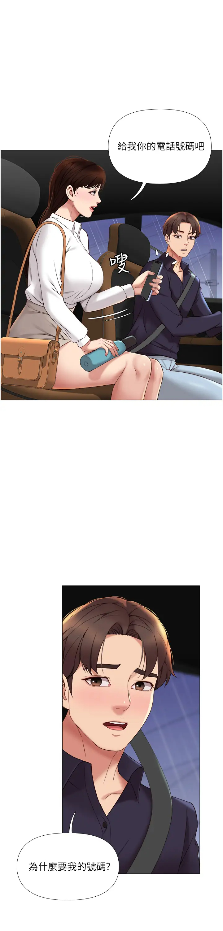 [韩国漫画] 女儿闺蜜都归ME 剧情,巨乳大奶#[42P]-13