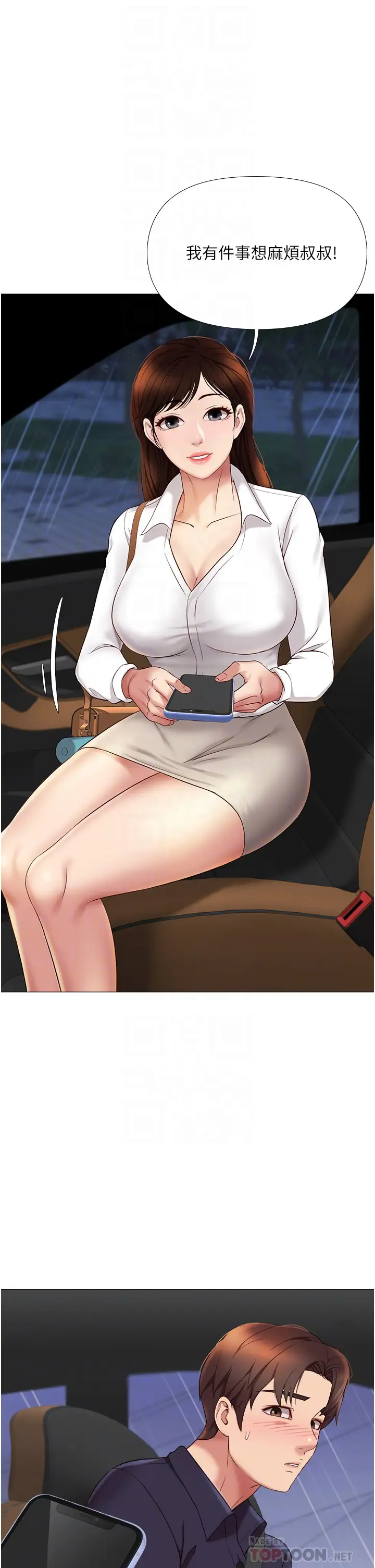 [韩国漫画] 女儿闺蜜都归ME 剧情,巨乳大奶#[42P]-14