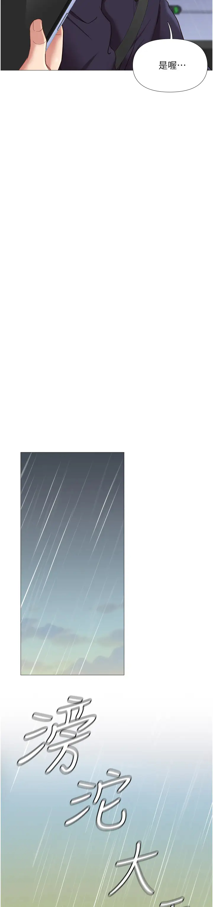 [韩国漫画] 女儿闺蜜都归ME 剧情,巨乳大奶#[42P]-15