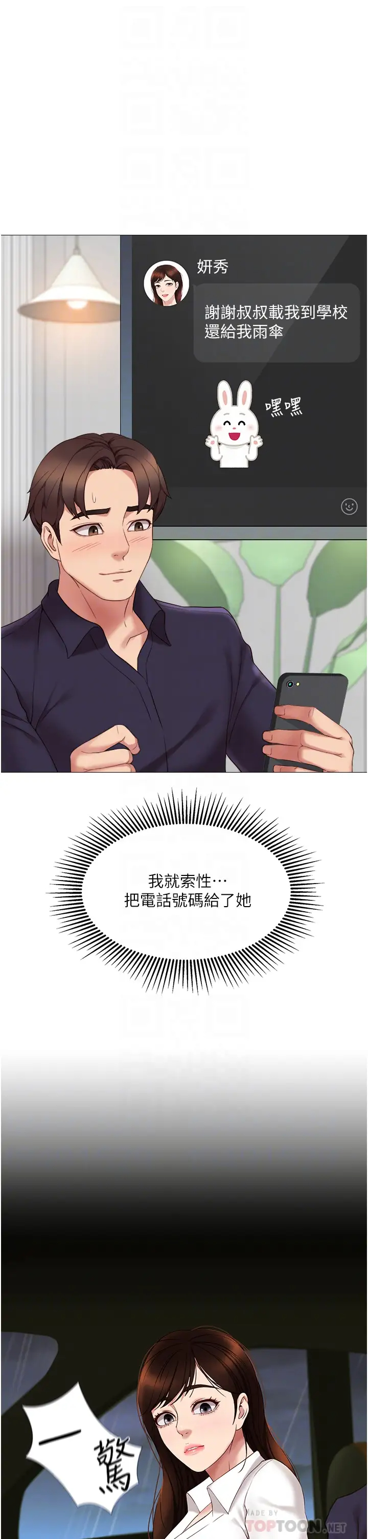 [韩国漫画] 女儿闺蜜都归ME 剧情,巨乳大奶#[42P]-18