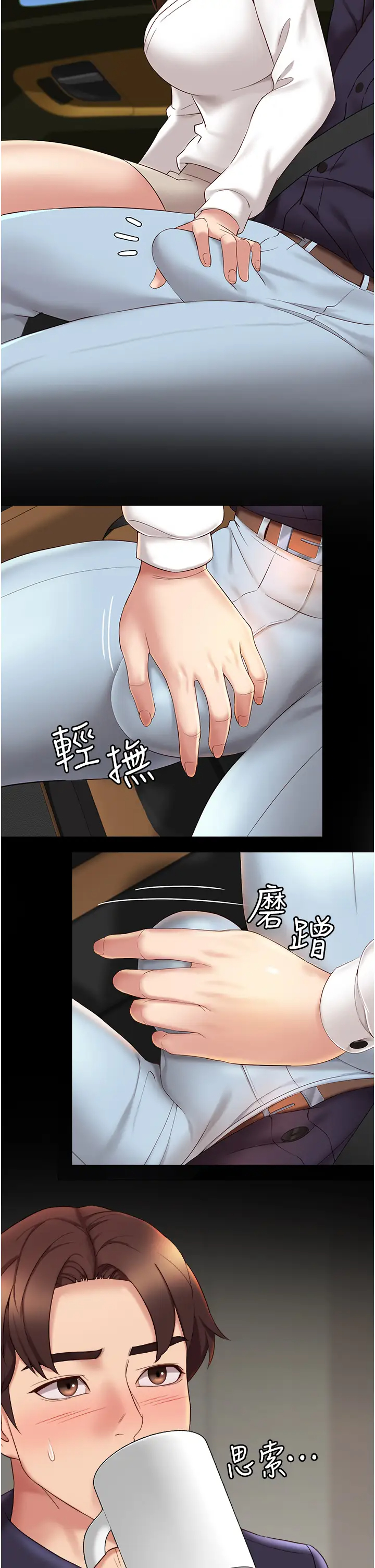 [韩国漫画] 女儿闺蜜都归ME 剧情,巨乳大奶#[42P]-19