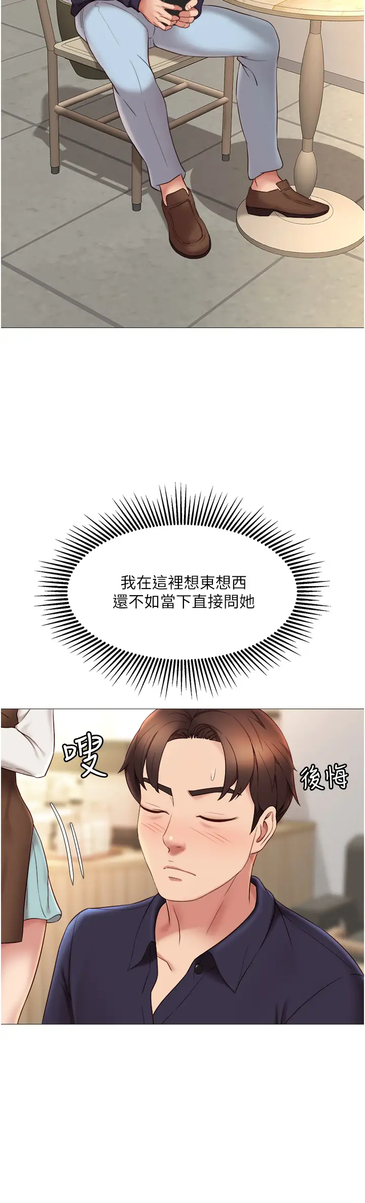 [韩国漫画] 女儿闺蜜都归ME 剧情,巨乳大奶#[42P]-21