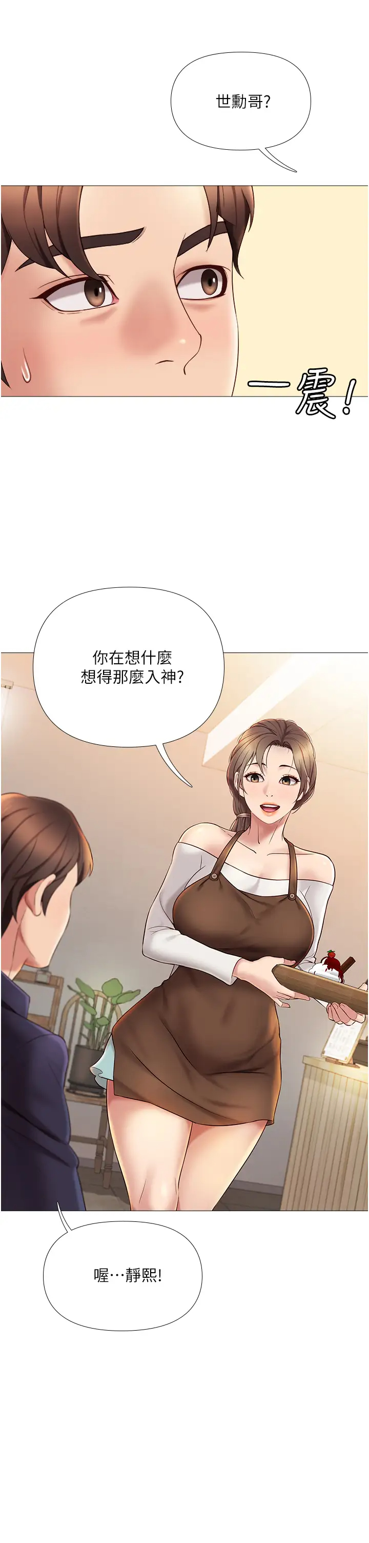 [韩国漫画] 女儿闺蜜都归ME 剧情,巨乳大奶#[42P]-22