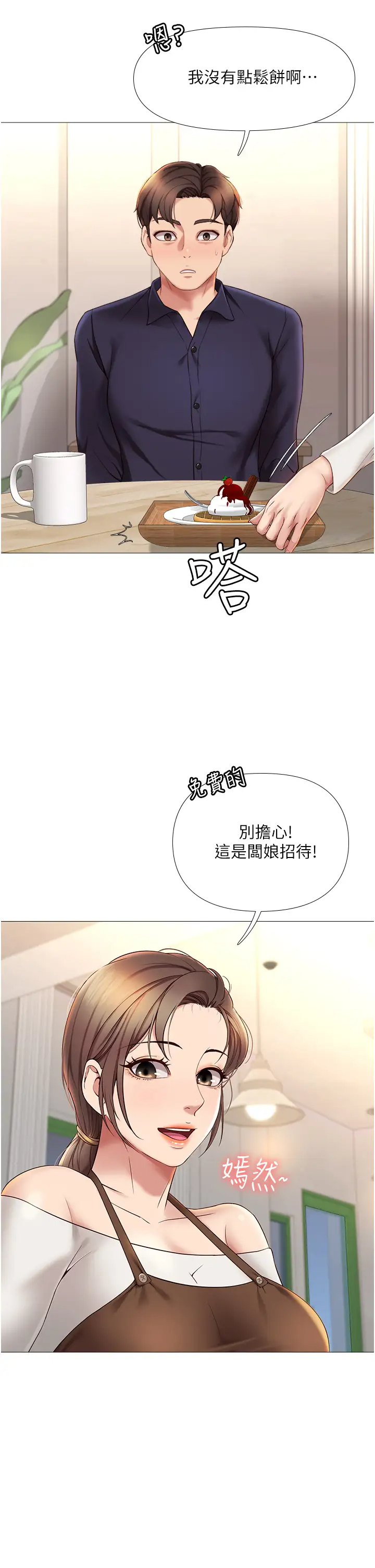 [韩国漫画] 女儿闺蜜都归ME 剧情,巨乳大奶#[42P]-23