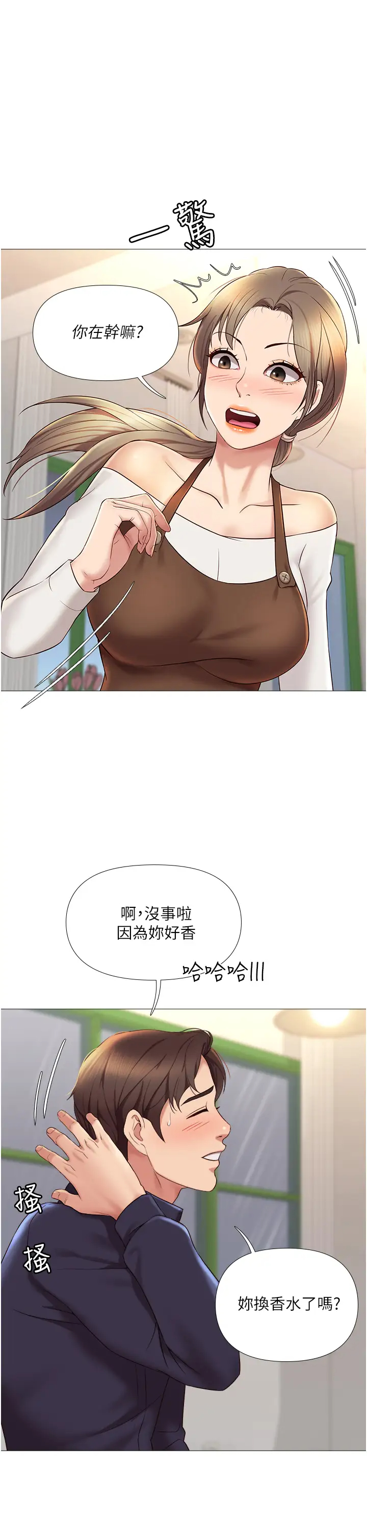 [韩国漫画] 女儿闺蜜都归ME 剧情,巨乳大奶#[42P]-26