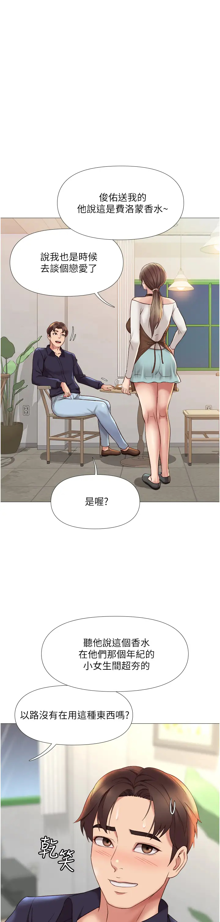 [韩国漫画] 女儿闺蜜都归ME 剧情,巨乳大奶#[42P]-27