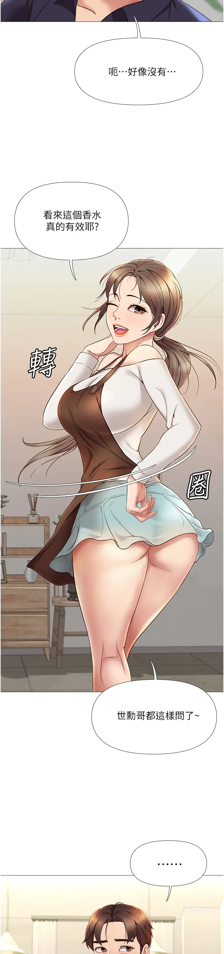 [韩国漫画] 女儿闺蜜都归ME 剧情,巨乳大奶#[42P]-28