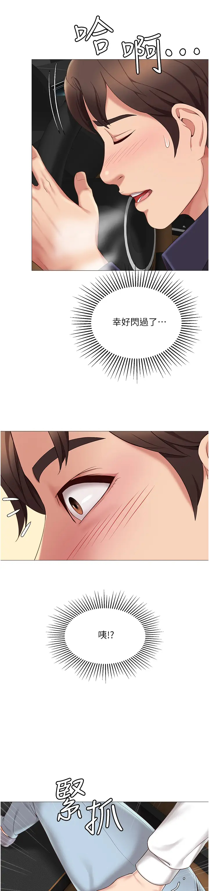 [韩国漫画] 女儿闺蜜都归ME 剧情,巨乳大奶#[42P]-3