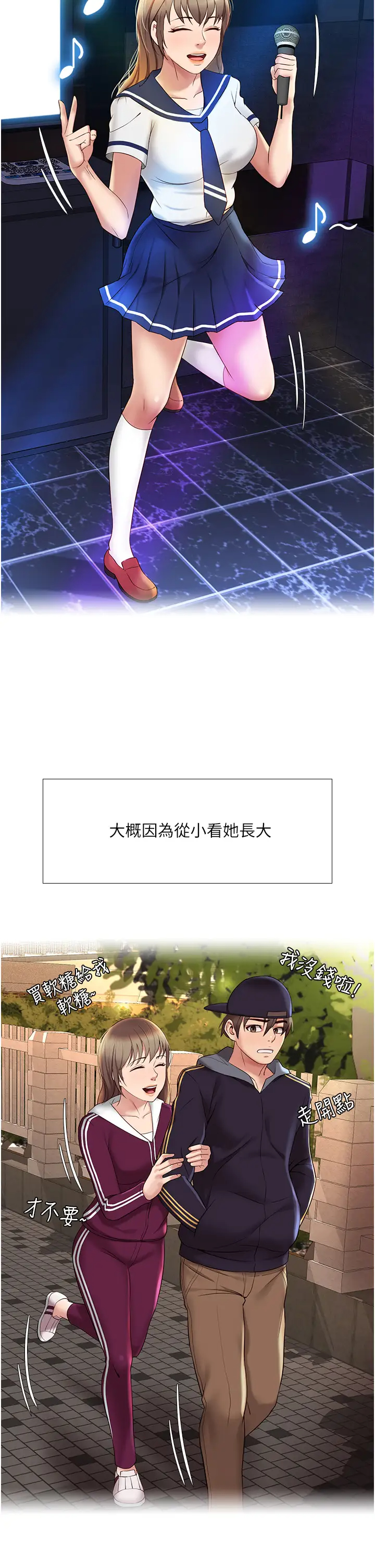 [韩国漫画] 女儿闺蜜都归ME 剧情,巨乳大奶#[42P]-32