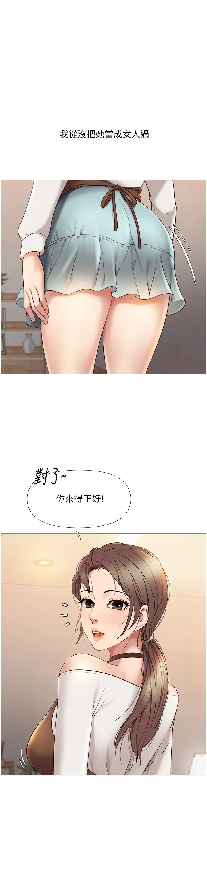 [韩国漫画] 女儿闺蜜都归ME 剧情,巨乳大奶#[42P]-33