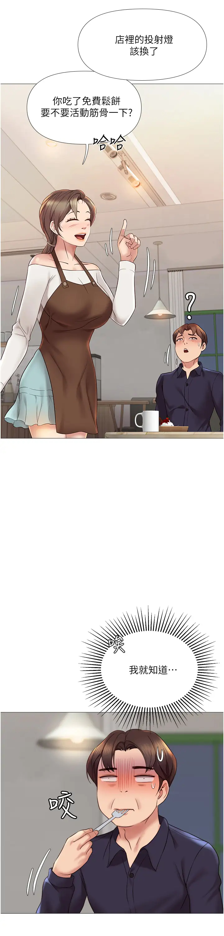 [韩国漫画] 女儿闺蜜都归ME 剧情,巨乳大奶#[42P]-34