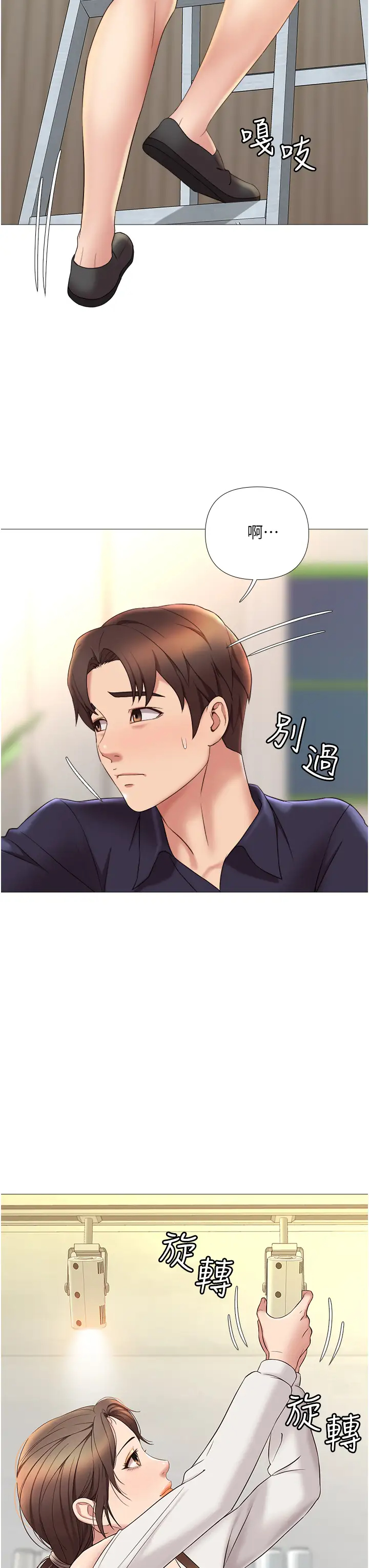 [韩国漫画] 女儿闺蜜都归ME 剧情,巨乳大奶#[42P]-38