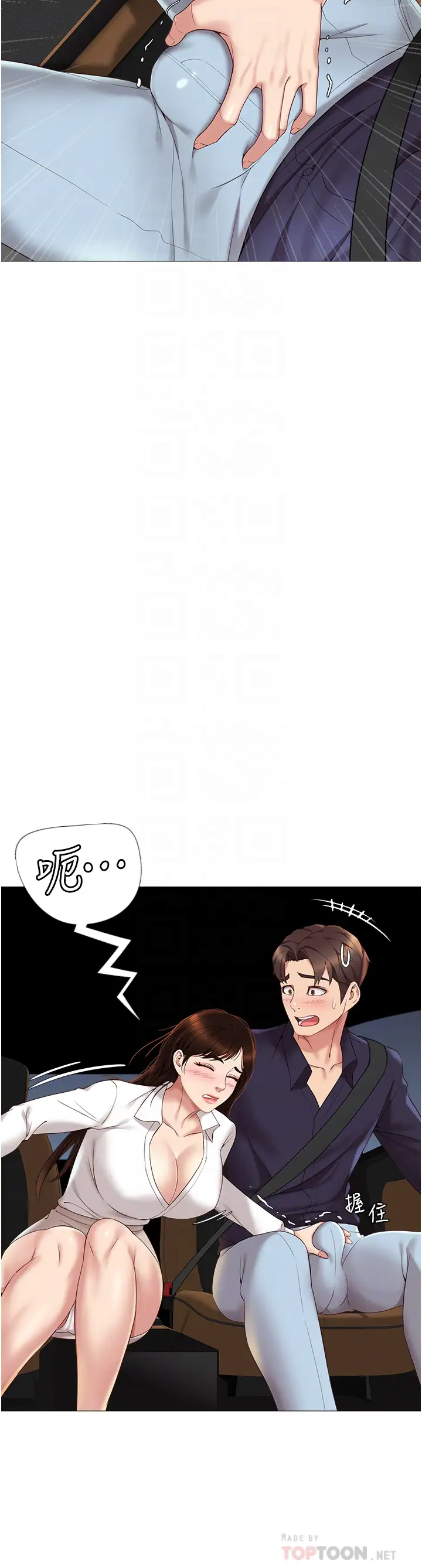 [韩国漫画] 女儿闺蜜都归ME 剧情,巨乳大奶#[42P]-4