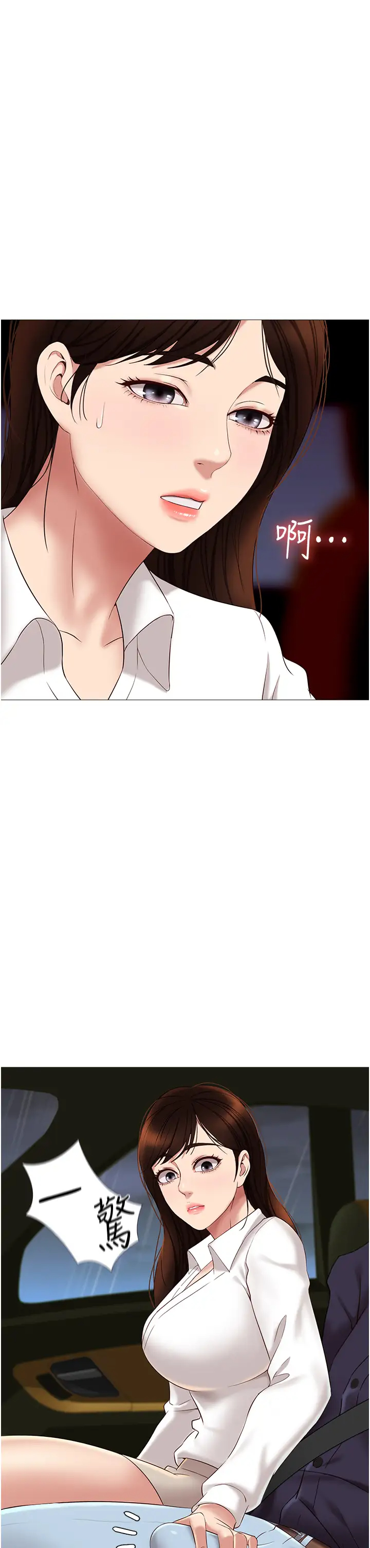 [韩国漫画] 女儿闺蜜都归ME 剧情,巨乳大奶#[42P]-5