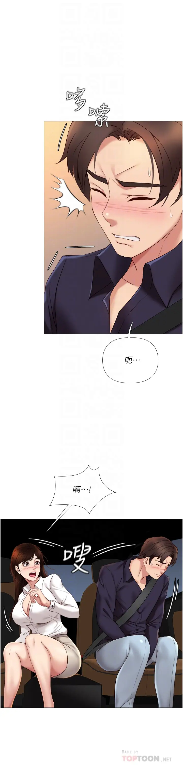 [韩国漫画] 女儿闺蜜都归ME 剧情,巨乳大奶#[42P]-8