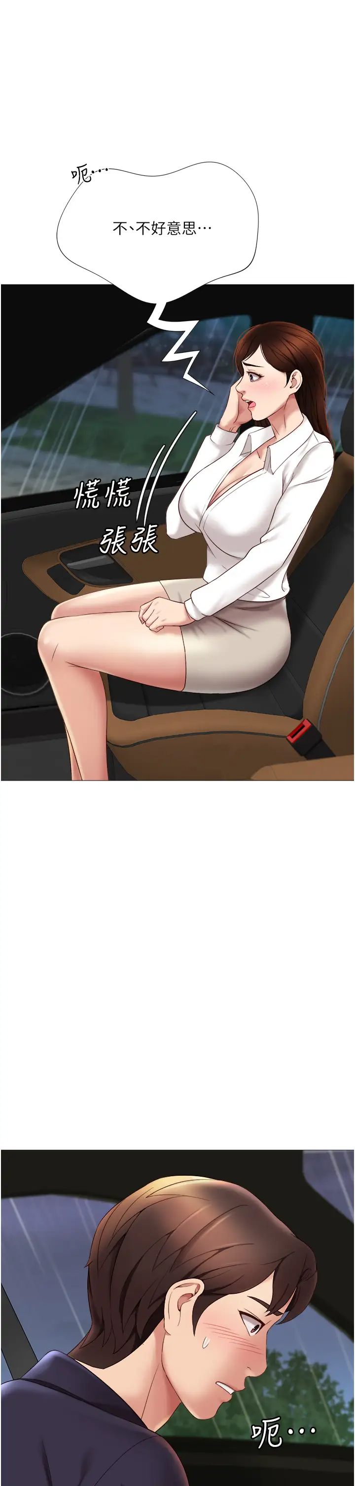 [韩国漫画] 女儿闺蜜都归ME 剧情,巨乳大奶#[42P]-9