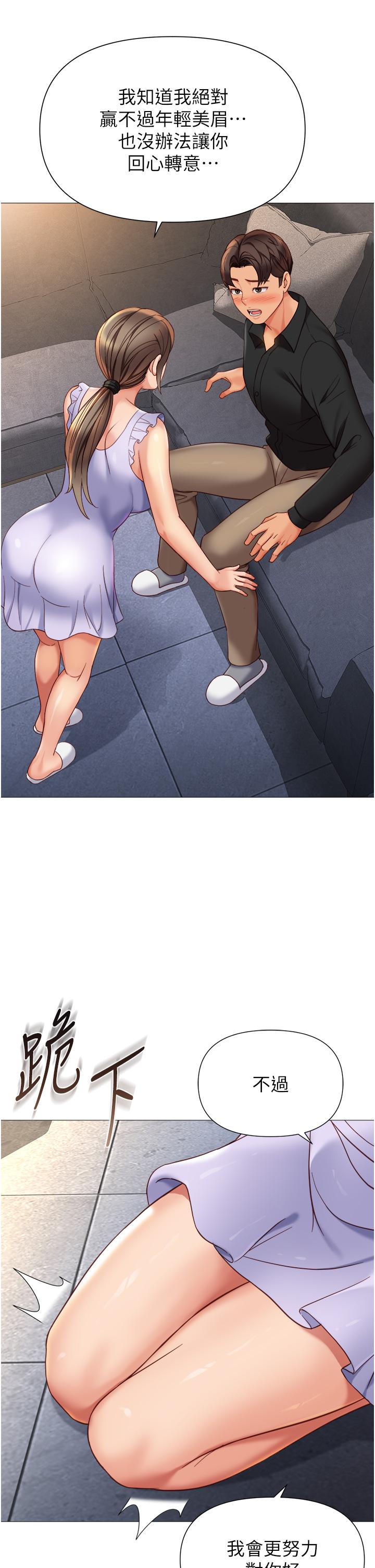 [韩国漫画] 女儿闺蜜都归ME 剧情,巨乳大奶#[34P]-11