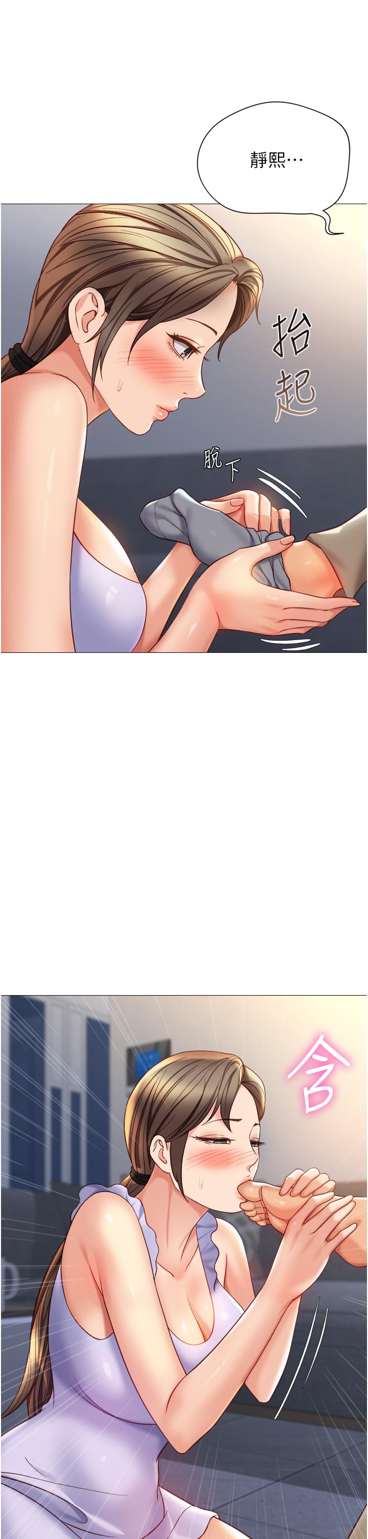 [韩国漫画] 女儿闺蜜都归ME 剧情,巨乳大奶#[34P]-16