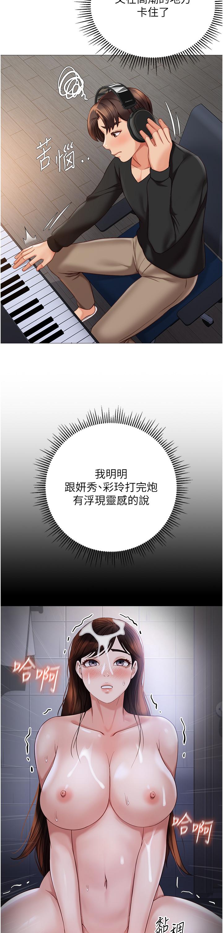 [韩国漫画] 女儿闺蜜都归ME 剧情,巨乳大奶#[34P]-2