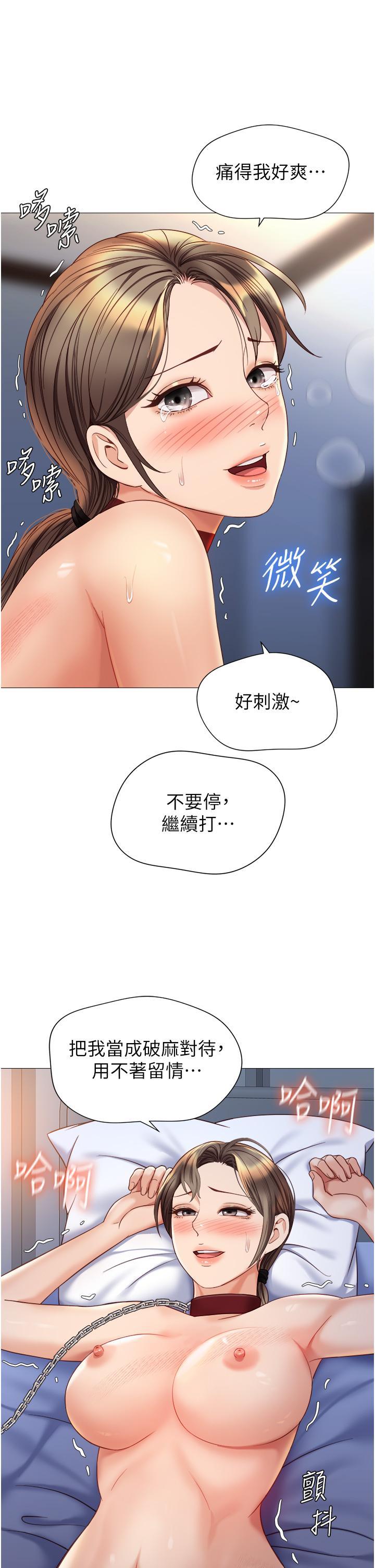 [韩国漫画] 女儿闺蜜都归ME 剧情,巨乳大奶#[32P]-15